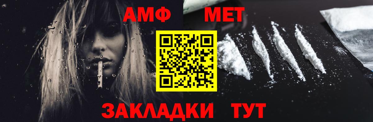 АМФЕТАМИН 98% Коломна