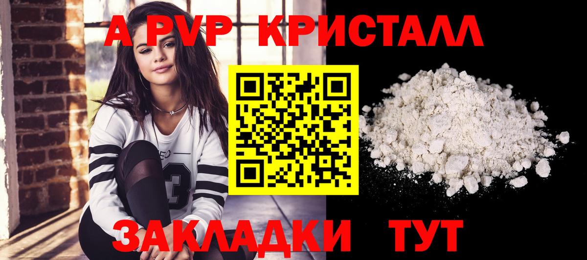 APVP VHQ  Alfa_PVP Crystall  A-PVP кристаллы  Коломна  хочу наркоту  Вход с VPN 