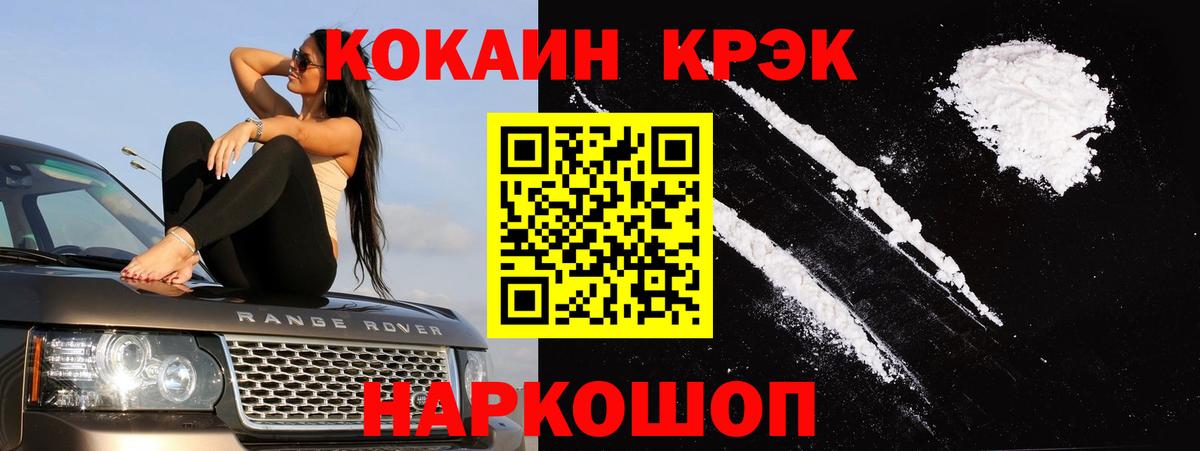 COCAIN Fish Scale  Cocaine  Кокаин Fish Scale  Коломна  Вход с VPN 