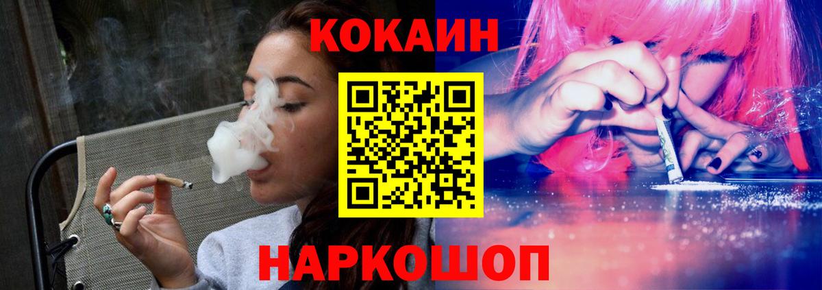 Cocaine 97% Коломна