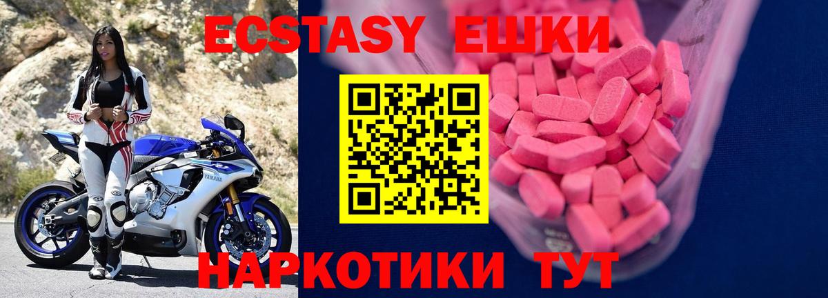 Ecstasy MDMA Коломна