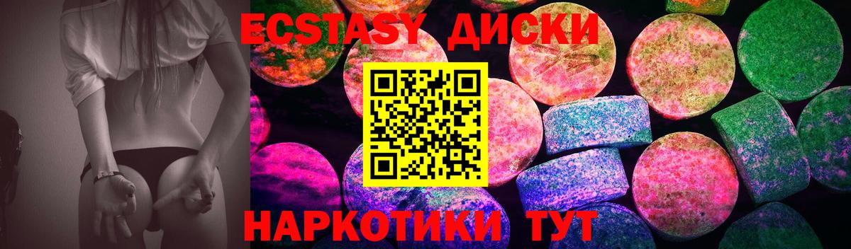 Коломна  ЭКСТАЗИ  Вход с VPN  Экстази 280мг  Экстази бентли 