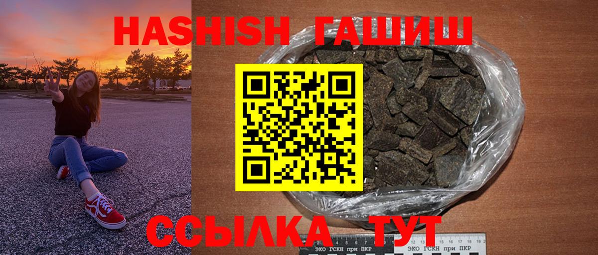 ГАШИШ гашик Коломна