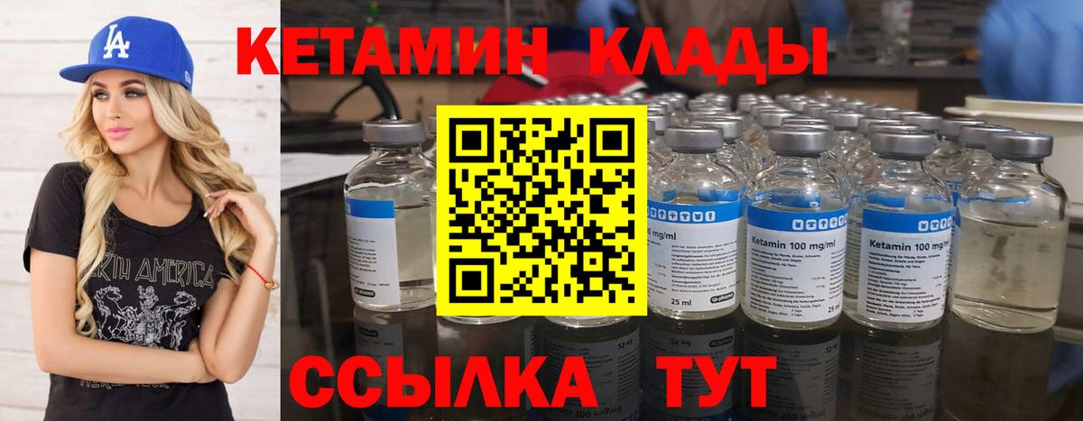 КЕТАМИН ketamine Коломна