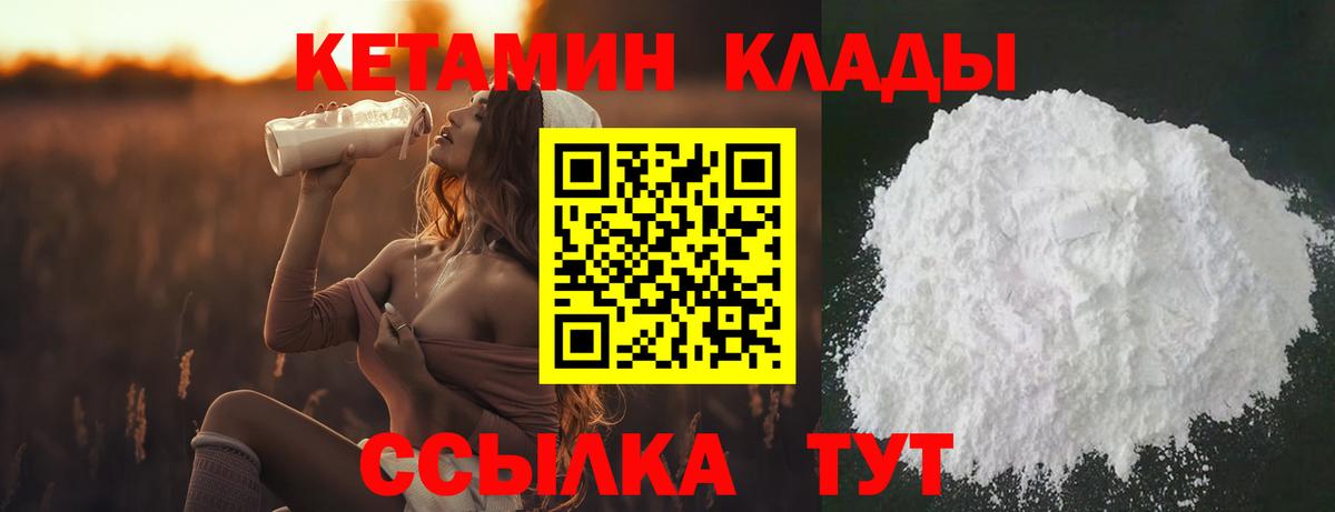 Кетамин VHQ  Вход с VPN  Кетамин VHQ  Коломна 