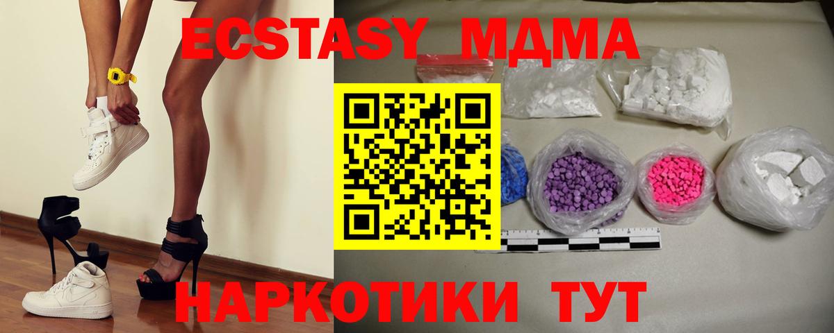 МДМА молли  MDMA VHQ  Вход с VPN  MDMA  Коломна 