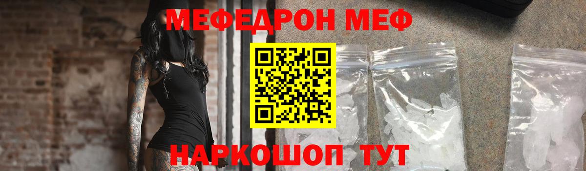 Коломна  МЕФ мяу мяу  Вход с VPN  МЕФ  Мефедрон 4 MMC 