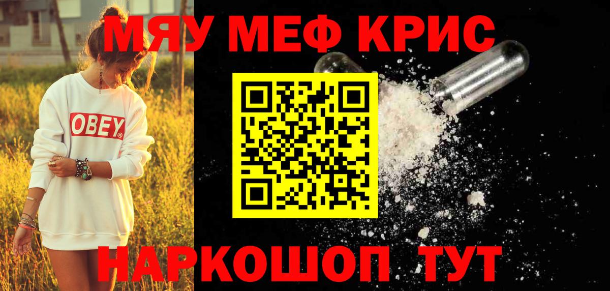 Меф мяу мяу  Коломна