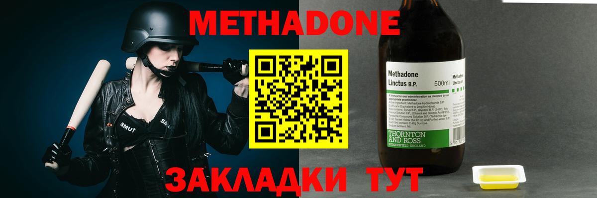 Коломна  omg ссылки  МЕТАДОН белоснежный  Вход с VPN  МЕТАДОН methadone 