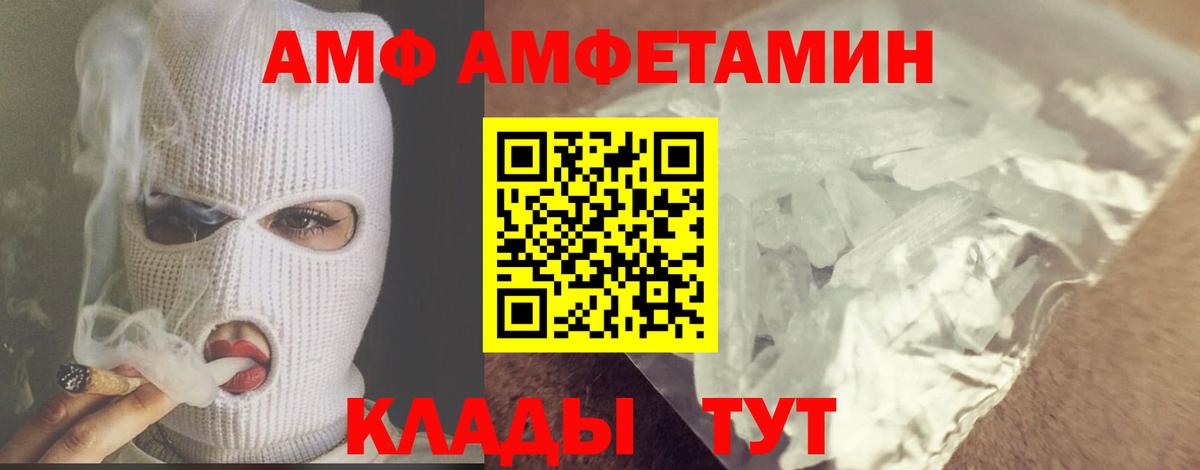 МЕТАМФЕТАМИН кристалл Коломна