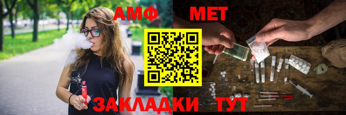МЕТАМФЕТАМИН мет  Вход с VPN  Коломна 