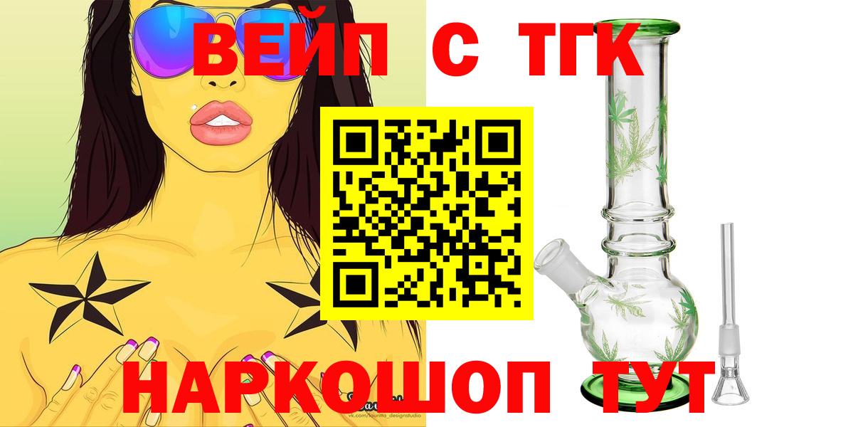 Коломна  Дистиллят ТГК концентрат  Вход с VPN 