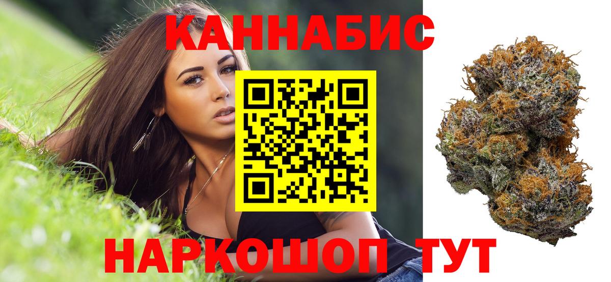 Бошки Шишки LSD WEED  Марихуана MAZAR  Коломна  Конопля тримм  Вход с VPN 